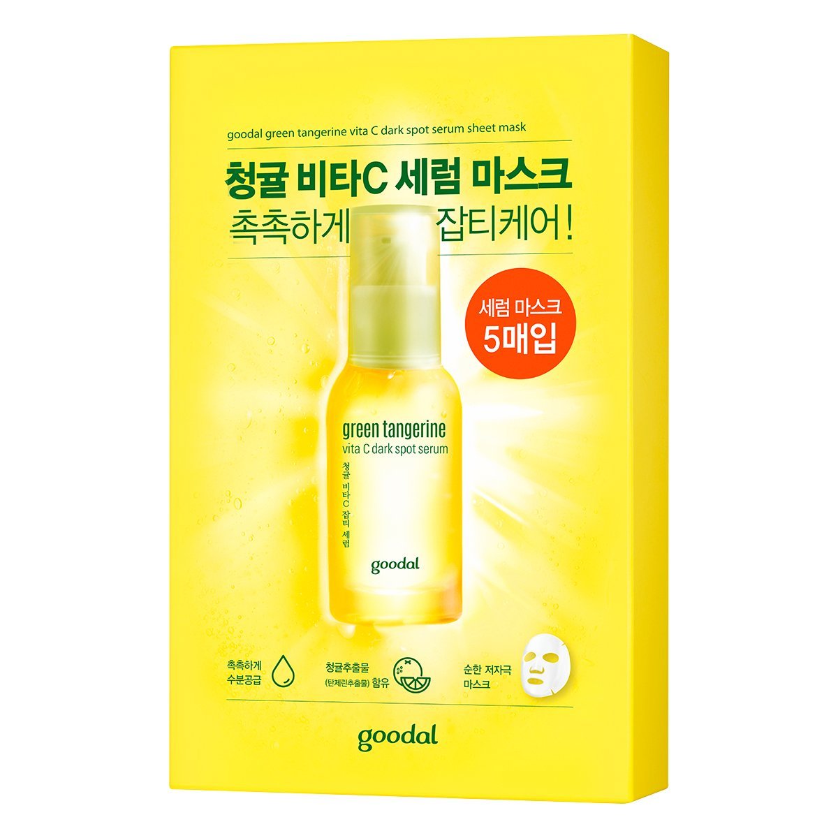 goodal Green Tangerine Vita C Gesichtsmasken, 5er Pack, Feuchtigkeits- und aufhellende Serum-Blattmasken, natürliche Hautpflege